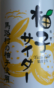 yuzu