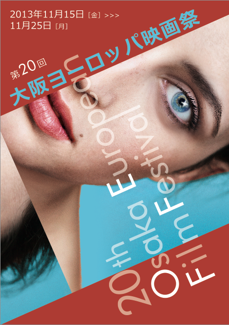 The 20th Osaka European Film Festival