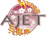 Introducing Hyogo AJET 2013!